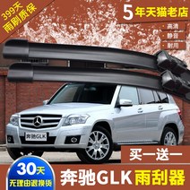와이퍼 적용 오리지널 벤츠 급 GLK300 비가 몰아치다 편 테이프 2615817495