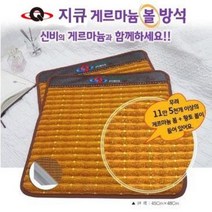 [원적외선 찜질] 몸에 좋은 황토 게르마늄 방석