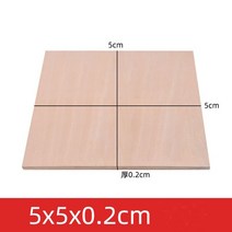 합판재단 목재합판 나무 원목 합판 항공 모델 레이어 보드 참피나무 합판 목재 시트 50x50mm 10 개 1.5/2/, 02 50x50x2mm