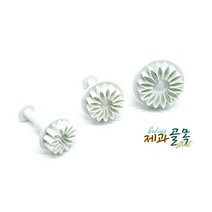 제과골목 푸쉬 쿠키커터 해바라기 3종 플런저커터