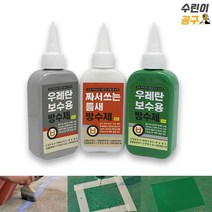 소포장 소용량 페인트 방수제 누수 외벽 옥상 크랙 보수제 방수, 백색(틈새방수제)