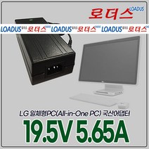 LG 일체형PC 퍼스널컴퓨터LGV72 LG23V54 LGV32 시네뷰 V320 V325 V720 V960 전용 19.5V 5.65A 국산로더스어댑터, 1개, 어댑터+3구 각파워코드1.5M
