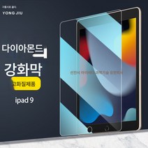 애플 화웨이 안드로이드용 평판 강화유리 필름, 색깔6