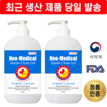 네오메디컬 핸드클린 손소독제, 10개