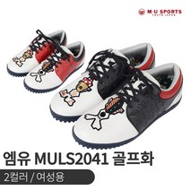 [엠유스포츠-정품] 엠유 MULS2041 여성 골프화 [2컬러]