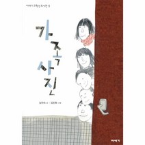 이노플리아 가족 사진-1 미세기 고학년 도서관, One color | One Size