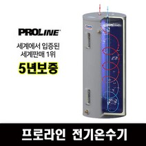 프로라인 온수기 업소용 대용량 심야 전기온수기, 130L