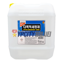 캉가루 프로크리너1000 18.75L 공장 바닥 기계 강력 찌든 기름때제거 다목적세정제, 1