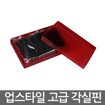 동양상사 케이스실핀 길이4.5cm 약 240개입/헤어실핀