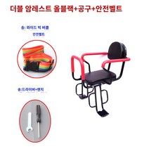 안전한 어린이용 자전거 뒷좌석 쿠션 안장 유아 보조의자 발받침, 더블 암레스트 뒷좌석 올블랙