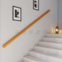 유럽스타일 벽면 손잡이 난간 핸드레일 계단 안전바 핸들 유치원 복도 노인 계단바, 150cm(고정점 2개)