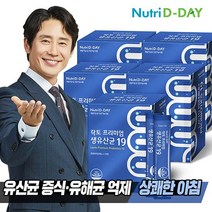 뉴트리디데이 락토 프리미엄 생유산균19 5박스 5개월분, 상세설명 참조, 락토 생유산균19 5박스