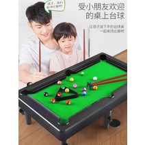 가정용 당구대 포켓볼 탁구대 겸용 테이블 실내 놀이, 대  5인1조 당구대  칼라박스 포장