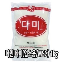 다인 다미 1kg(업소용 MSG) 미풍 미원 조미료 [6200-9]다인_다미MSG 1kg, 1개, 1kg