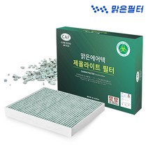 맑은필터 천연 제올라이트 차량용 자동차에어컨필터, 078ZT-K7프리미어/하이브리드