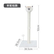 고양이 소형캣타워 선반 캣타워 DIY 캣하우스 미니 원목캣폴 창문 놀이터 원목, 알파카 기둥 높이 92cm