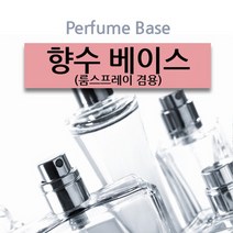 B00000JV 향수베이스 100ml500ml1L 디퓨저베이스, 5L