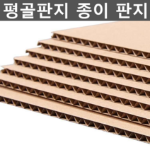 평골판지 종이 판지 공예 포장 보드 DIY 대형 만들기, 5겹 두께5mm 50x50cm 12장