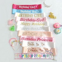 굿굿마켓 생일어깨띠 미스코리아띠 파티 모음 어깨띠, 1개, Birthday boy - 하늘