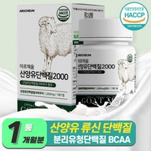 류신 타블렛 단백질 산양유 단백질 정타입 캡슐 식약청 인증 근육 단백질 여성 여자 BCAA L-로이신 발린 루신 뮤신 류신 유신 단백질 (+사은품증정), 30정 x 1통 (1개월분)