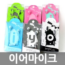 (총판) 이어셋 이어폰 헤드셋 이어마이크 마이크 헤드폰 A500 A800 접이식 스피커 온별 별 스타 삼성, abl.이어폰마이크(IN050)