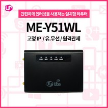 LG U+ ME-Y51WL, ME-Y51WL(무선)