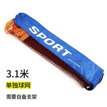 실내 이동식 테니스 네트 벽 그물 여행 휴대용 보관 접이식 실외 연습 테니스 그물망, A.길이 3.1m 높이 0.85m 거치대x