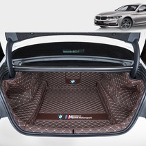 실물파 BMW 5시리즈 (G30) 풀커버 트렁크매트 전용매트, 커피
