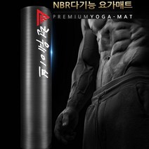 편안한 쿠션감 넓은 남자 푸쉬업 운동 매트 재활 쫀쫀 요가학원 실내 학교 필라테스 홈트 홈짐, [포맨] 17미리 요가매트1860X660블랙