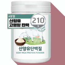 산양유 초유 분리 유청 대두 단백 파우더 프로바이오틱스 프락토올리고당 l 아르지닌 분말