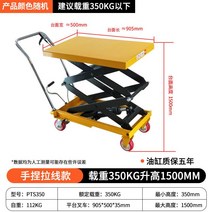 팔레트 핸드자키 유압 리프트 핸드리프트 수동 전동, 350kg 1.5m 일체펌프(905x500)