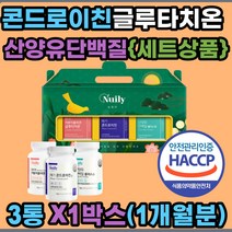 산양유단백질 글루타치온 콘드로이친 세트상품-1 해썹인증 저분자피쉬콜라겐 건조효모 100% 엘라스틴 석류농축 우슬추출 초록잎홍합 분말 밀크세라마이드 미국산 상어연골 해조칼슘