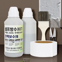 미다시방수제 셀프 옥상방수 균열보수 바닥 액 발수제/3//0ea, 본상품선택