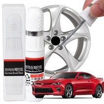 카마로 휠복원 기스제거 휠페인트 자동차 붓펜, 실버