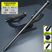 삼단봉 호신용삼단봉 호신용품 자기방어 3단봉, 블랙 - 54CM