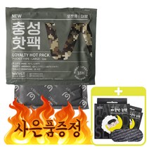 NEW 충성 핫팩 포켓용 대용량 150g 20개, 1개