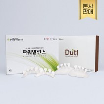 손태석발가락운동용구 24시간 착용 바른 자세 체형 엄지발가락 듀트 파워발란스 세트상품
