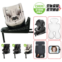 [당일발송] 다이치 원픽스 360 프리미엄 신생아카시트 향균시트 4종 사은품 출산선물, 옵션3.베이지 (4종사은품)