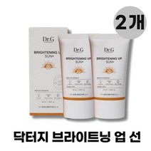 정품 BB 비비 추천 자외선 차단제 크림 썬 크림 선크림 추천 브라이트닝 업 선 50 ml 1+1 세트 본품 2개