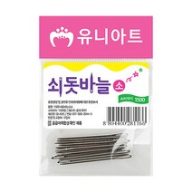 유니아트 1500 쇠돗바늘 소, 3개