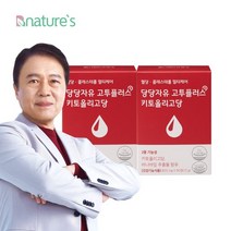 당당자유 고투플러스 키토올리고당 (2박스) 식후혈당 콜레스테롤, 단품