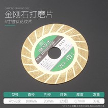 그라인더날 샌드 납 땜 유리 슬라이서 금강석 타일 샌딩 폴리싱 맷돌 실버골드 2268011600, 4인치 티타늄 도금 꽃무늬 맷돌