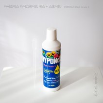 [식물을만나다] NEW 하이포넥스 하이그레이드 에스 원액 450ml 스포이드증정 업그레이드 식물종합영양제