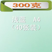 켄트지 컬러 두껍고잘뜯어지는 18색 가르치는 카드 우드락, T03-라이트블루 300그램 A4크기