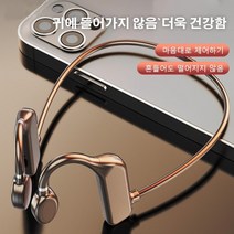 스포츠 골전도 블루투스머신 러닝 전용 이어폰 에어팟, 블랙