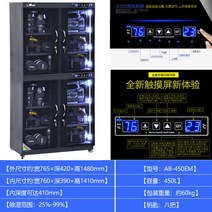 항온항습기 전자방습함 450/520/600L 카메라 렌즈 우표 악기 보관, 옵션1, 0L