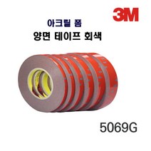 3M 5069 회색 아크릴폼 양면테이프 11M 사이즈 재단 가능 8mm~100mm, 3M5069 회색 아크릴폼 양면테이프60mm