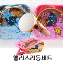 유치원 어린이집 졸업 입학 단체 선물 리듬악기 세트 탬버린 심벌즈 캐스터네츠, 블루