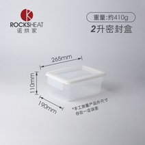 주방 냉장고 수납함 베이킹 반죽 발효통 과일 뚜껑 보관 밀폐 반 투명 대용량 박스 상자, 발효통 2리터【26.5x19x11cm】개