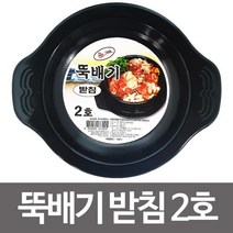 vksek 파인쿡 뚝배기 받침2호 냄비 받침 돌솥받침 그릇 솥받침 손잡이, @상품선택@